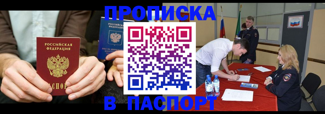 регистрация для школы в Волгодонске