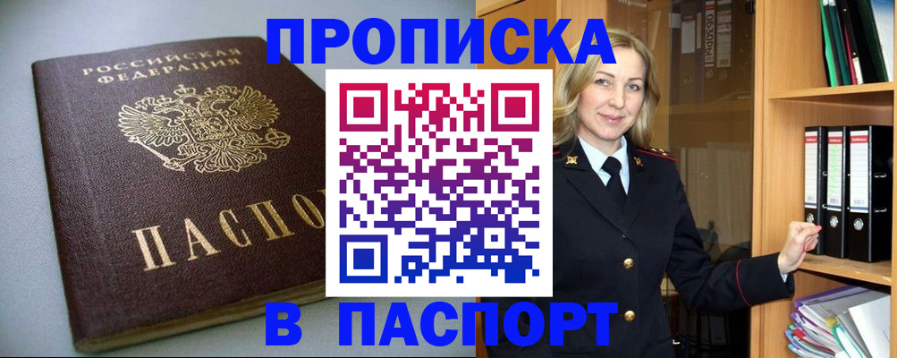 временная регистрация госуслуги в Волгодонске